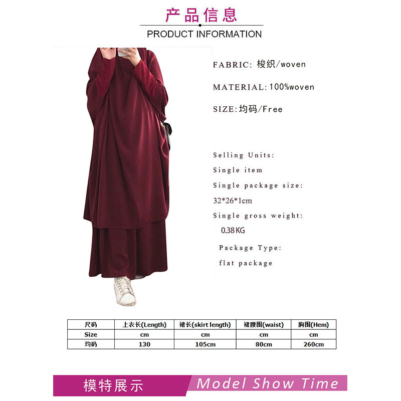 跨境TikTok时尚女装两件套装大码长衫长裙中东袍套装纯色连衣裙详情3