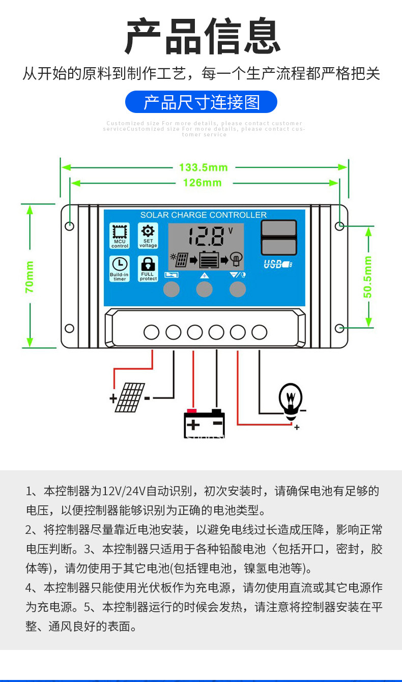 12V/24V10A, 20A, 30A solar charging controller, photovoltaic panel controller, street lamp controller pic 6