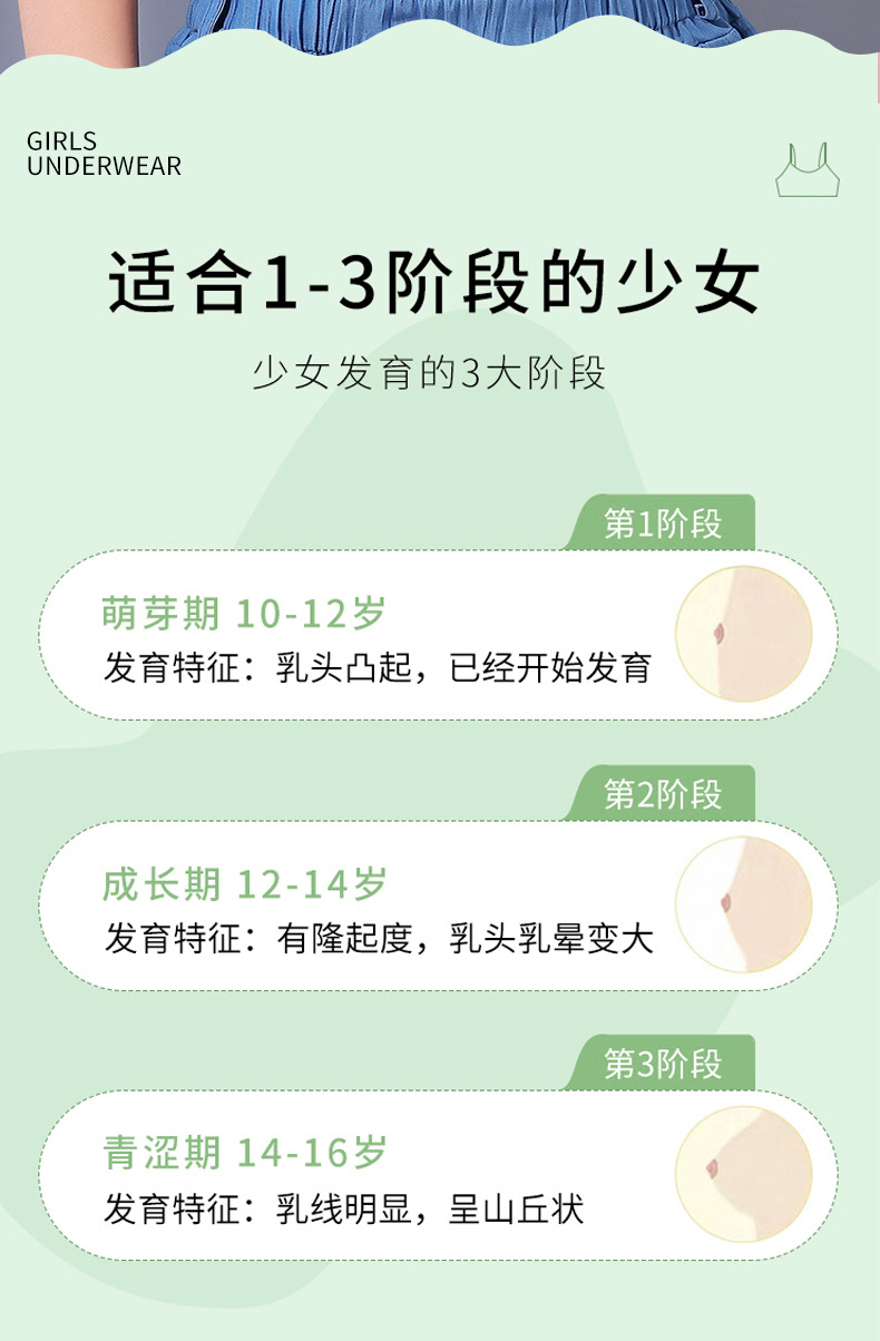 女童初中生固定杯儿童运动内衣发育期中学生少女款文胸背心高中生详情3