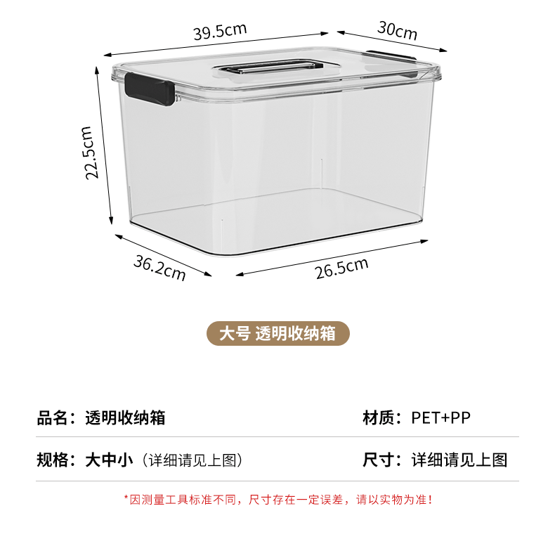 Portable transparent storage box, book storage box, toy and miscellaneous storage box, thickened PET storage box pic 12
