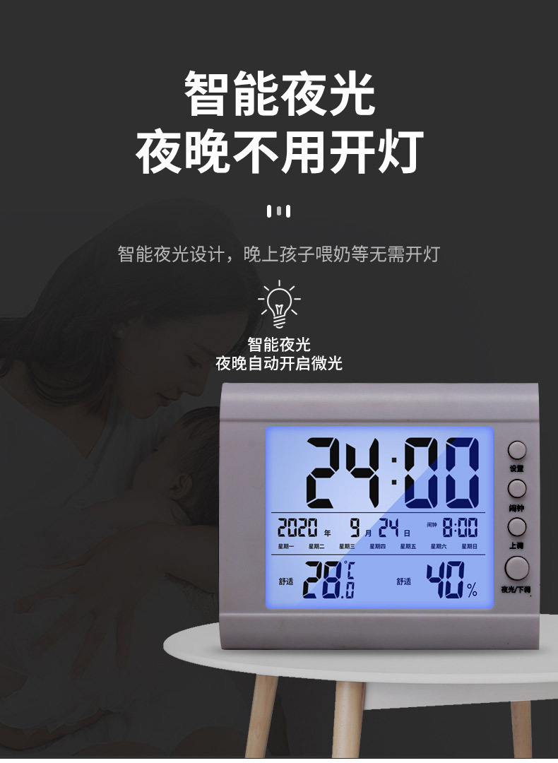 Household electronic indoor temperature and humidity meter, baby room temperature and humidity meter, electronic clock, smart night light alarm clock pic 5