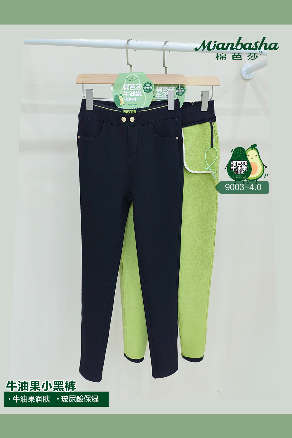 Cotton Bazaar 2022 Autumn/Winter New 4.0 Version Avocado Moisturizing Pants 9001 9002 Magic Base Black Pants for Women pic 37