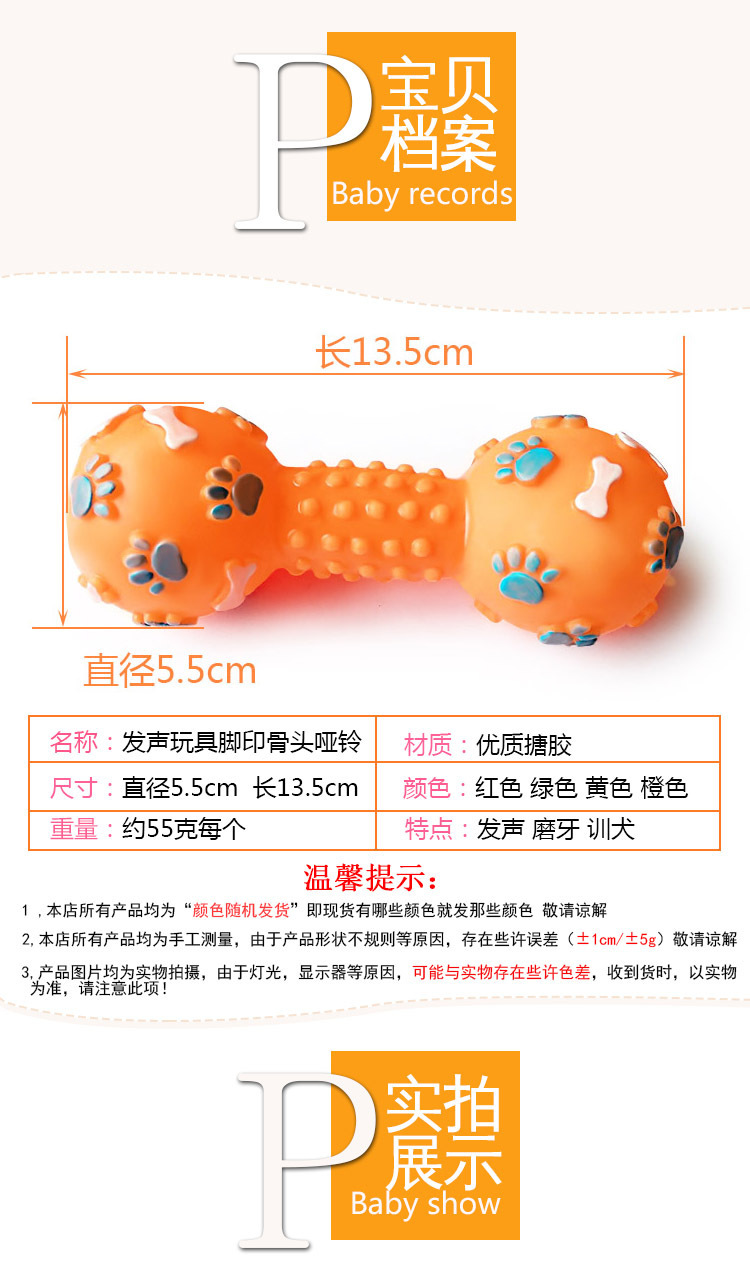 Dumbbell pet toy, rubber dumbbell, foot massage, bone sound, teeth grinding and teeth cleaning dog toy pic 2