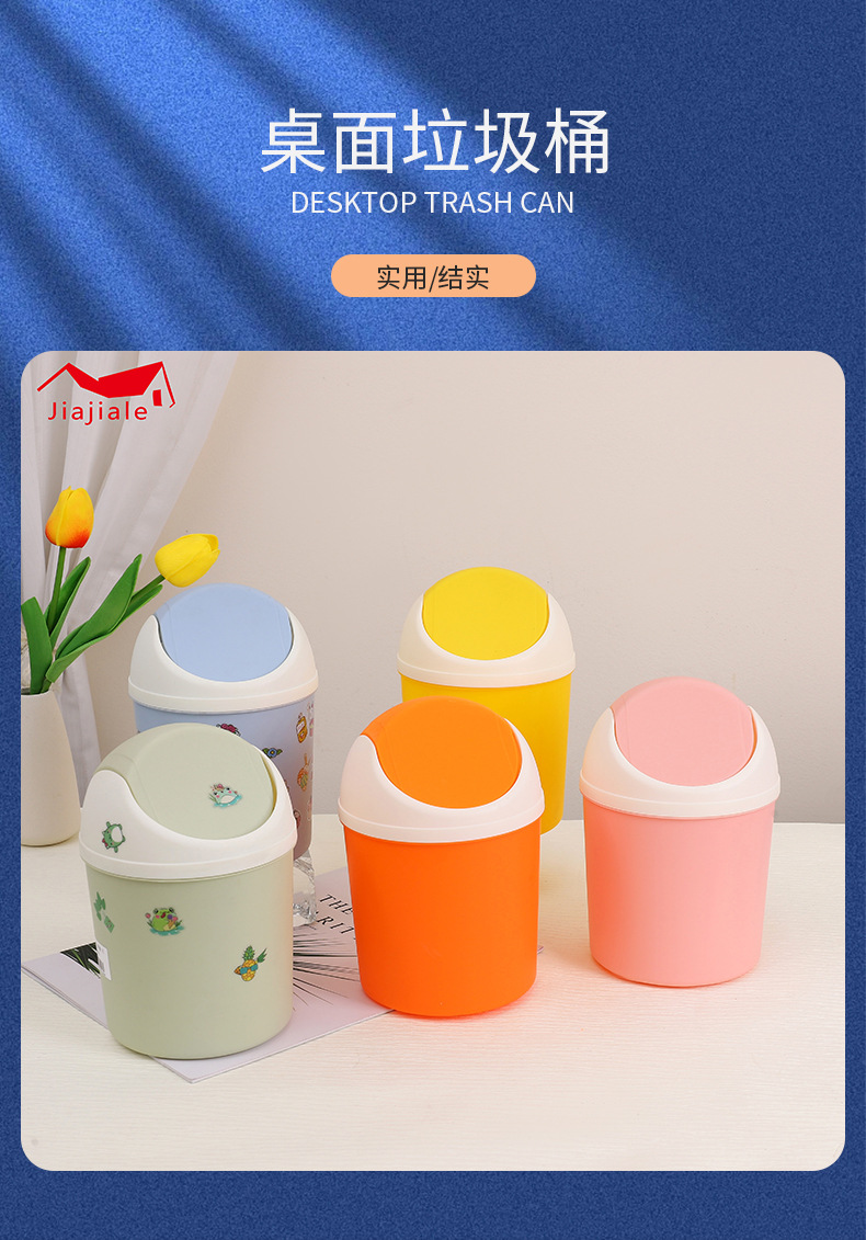 桌面垃圾桶小巧可爱迷你创意卡通多功能笔筒家用塑料送DIY贴纸详情1