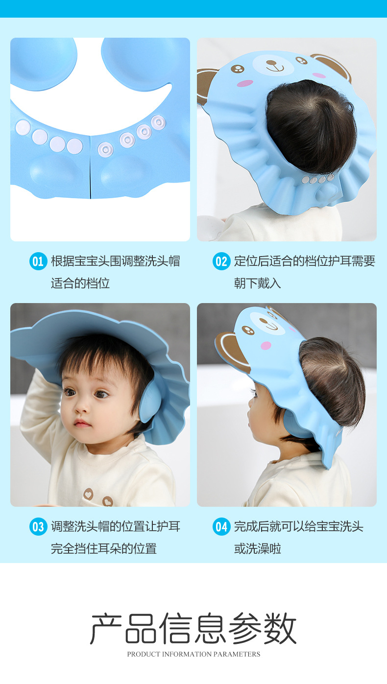 洗头神器儿童浴帽婴幼儿洗发帽宝宝洗头帽防护帽洗澡洗头护耳帽详情6