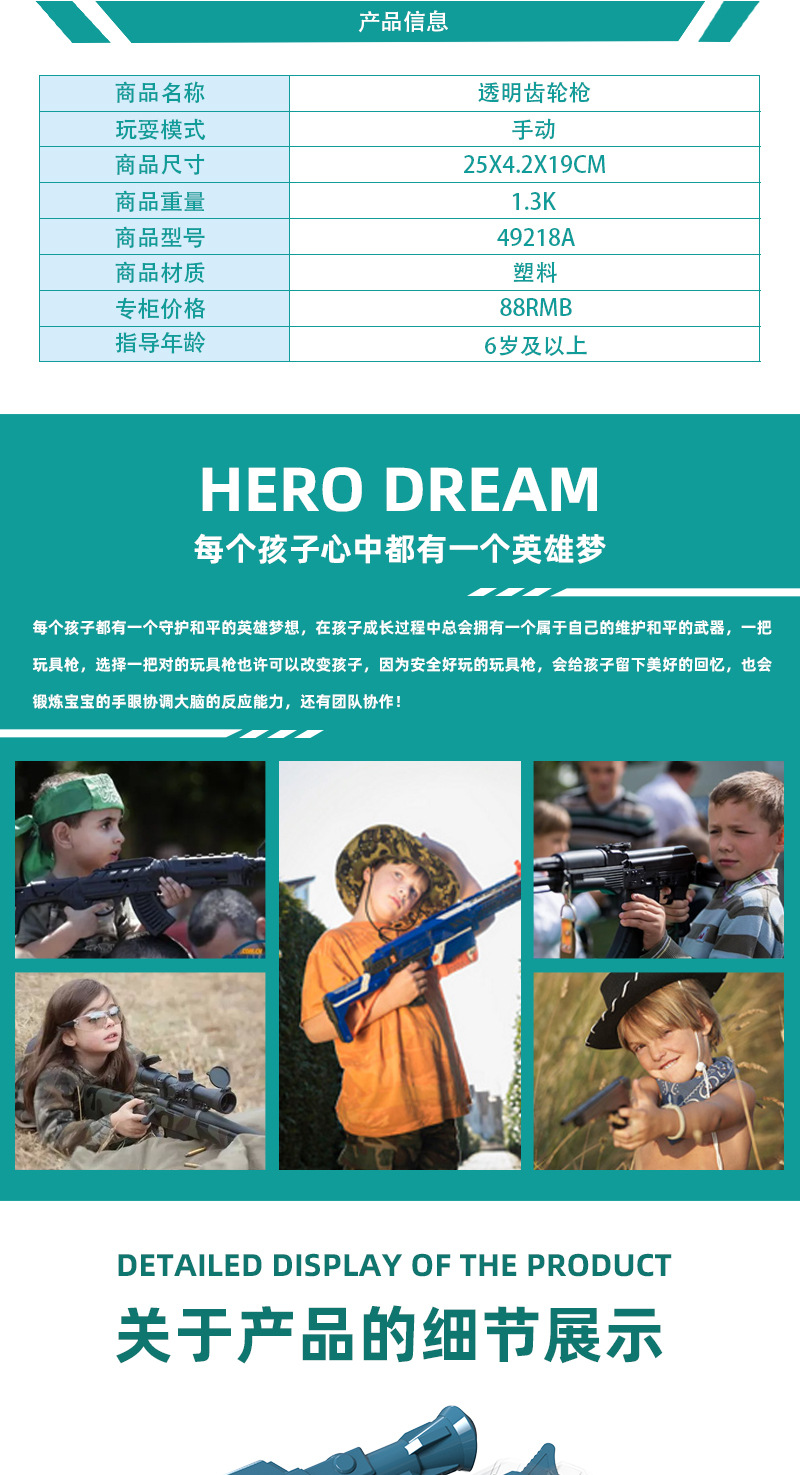 东发DF-49218A声光语音枪冲锋突击枪变脸玩具儿童电动玩具枪详情2