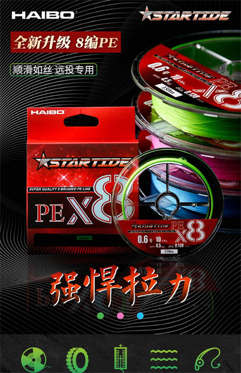 The 2021 new model of Haibo Xingchao PE line for lure fishing with 8 main lines is smooth and suitable for long-distance fishing with a strong horse fishing line pic 1