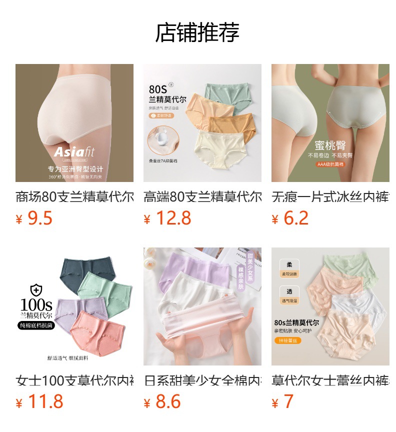 女士纯棉内裤无缝60支长绒棉7a抑菌全棉女高腰无痕三角内裤春批发详情7