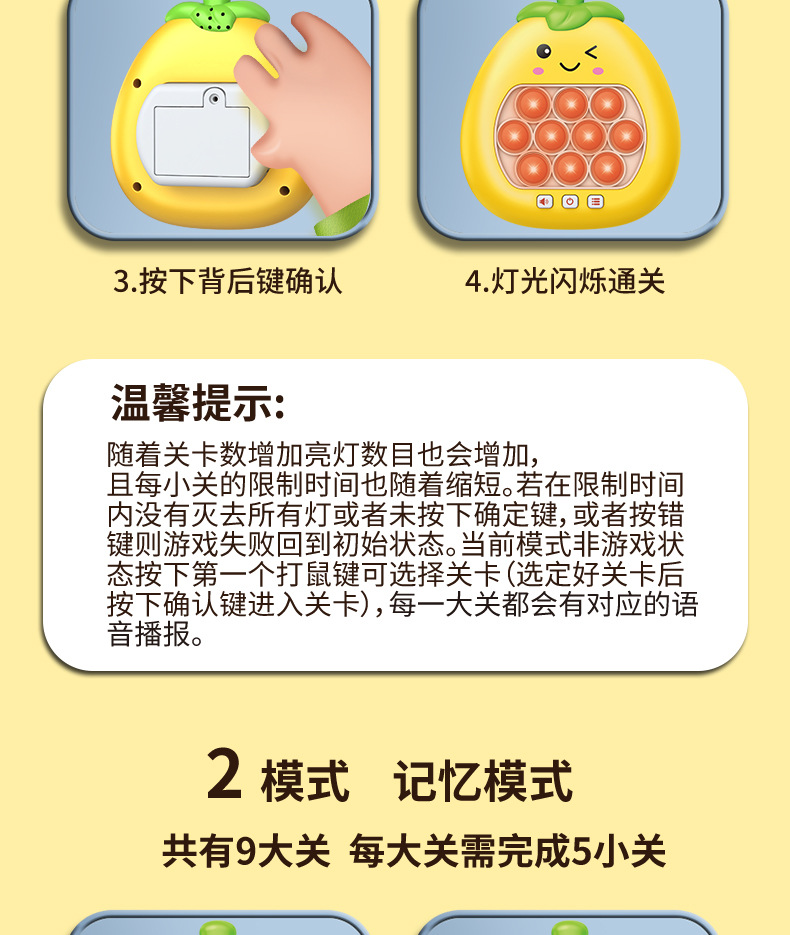 跨境儿童按按乐打地鼠游戏机益智闯关趣味果蔬解压玩具速推游戏机详情10