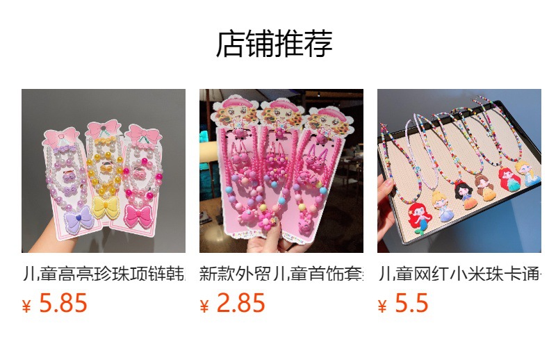 跨境新款儿童项链首饰套装炫彩串珠手链卡通发箍耳环公主女童配饰详情4