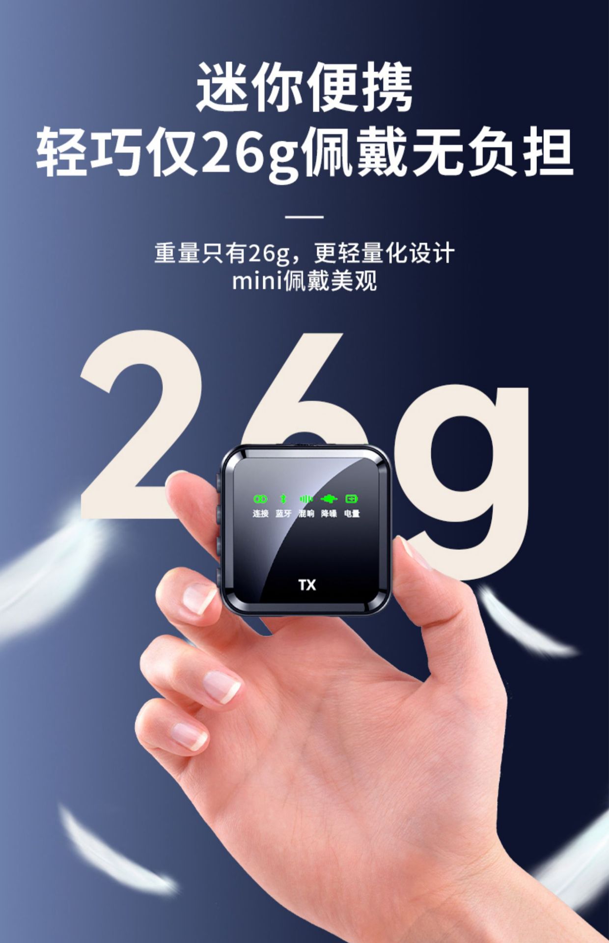 M32S跨境新款数显无线领夹麦克风降噪混响蓝牙伴奏双向收音话筒麦详情9