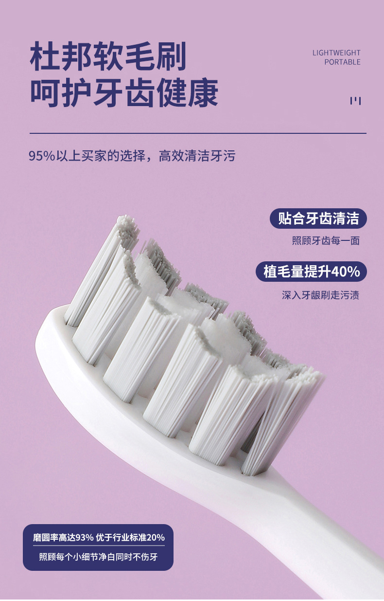 磁悬浮电动牙刷扫振成人款软毛情侣声波家用充电款電動牙刷批发详情10
