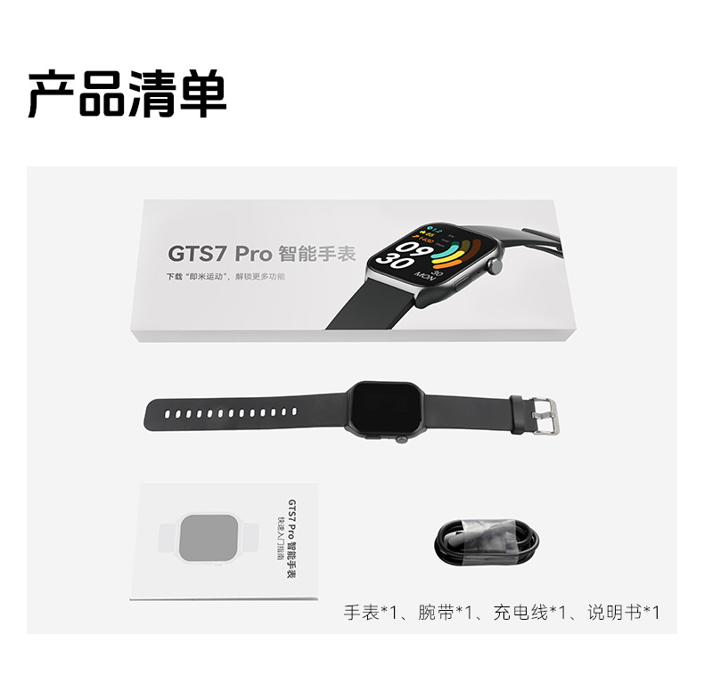 GTS7-Pro详情页面-中文790_16.jpg