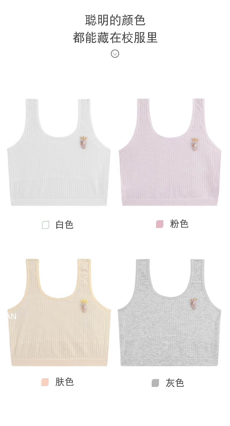 少女背心无钢圈文胸女纯棉发育期双层夹棉抹胸薄款透气防走光内衣 pic 13