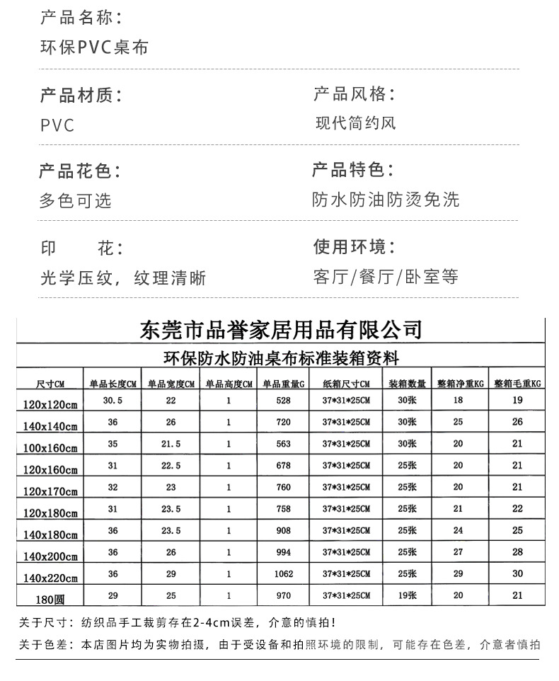 厂家家用防水防油格子桌布免洗pvc长方形餐桌垫方桌茶几桌布批发详情18