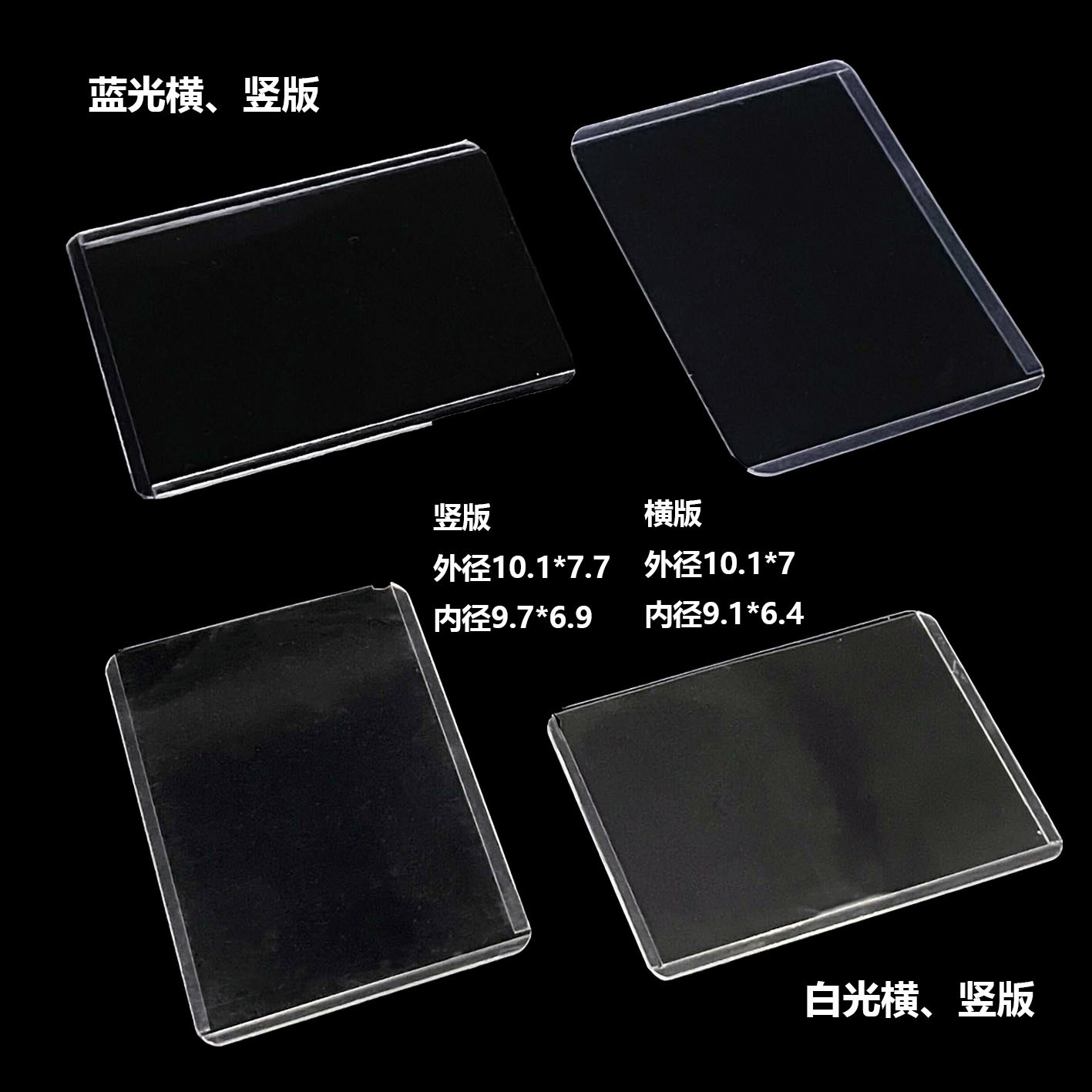 B8硬胶套中高端球星卡游戏卡套pvc卡夹加厚3寸拍立得收纳卡片卡套详情5