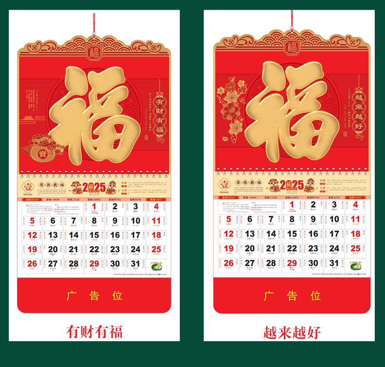 吊牌挂历2025年新款皇历创意烫金福字吊牌中国风记事月历年历日历详情8