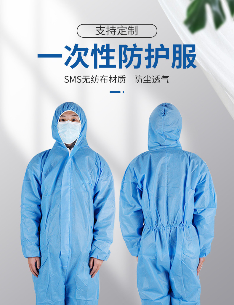 批发一次性防护服无纺布SMS连体隔离衣防护服透气专业养猪养蜂详情8