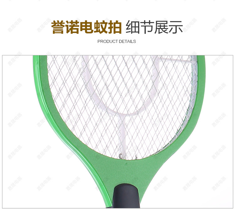 热销款家用蓄电池电蚊拍 安全三层大网面防护驱蚊拍灭蚊器批发详情13