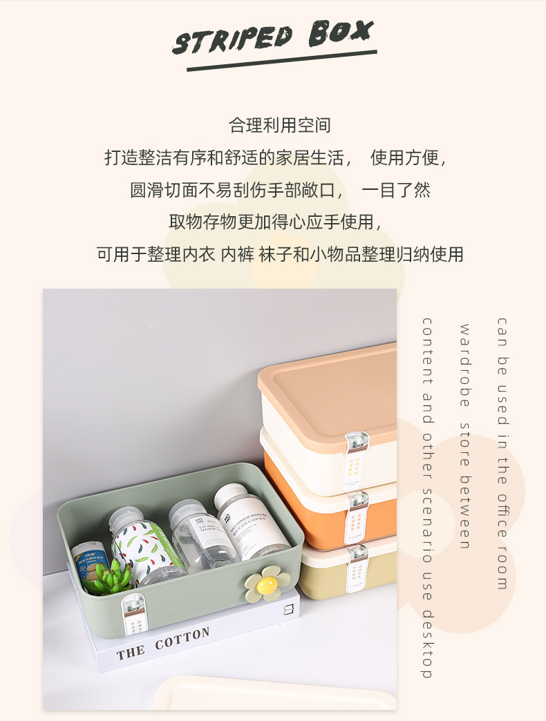 杂物桌面收纳盒带盖置物篮零食宿舍桌面化妆品储物日式塑料整理盒详情2