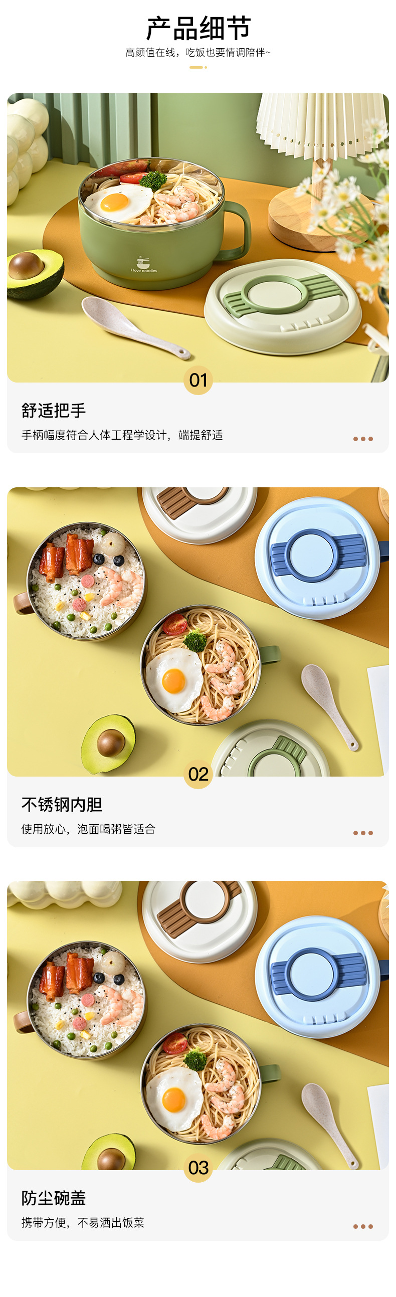 8557新款旅行泡面碗可爱色系不锈钢轻奢泡面碗餐盒供应便携式快餐详情10