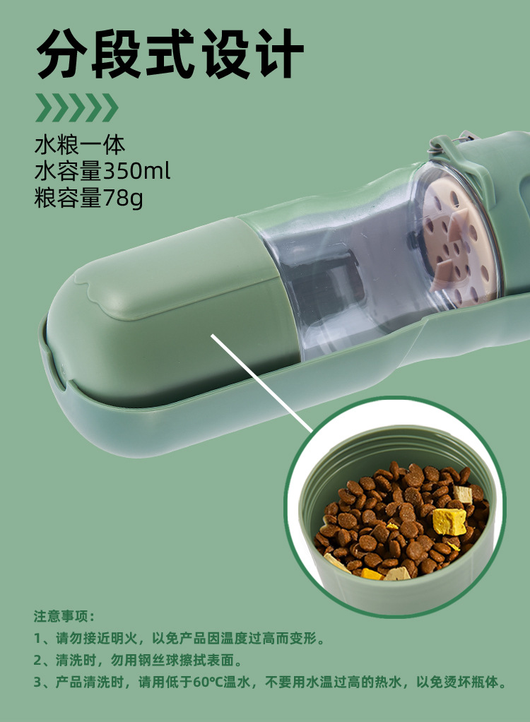 宠物随行杯户外遛狗折叠便携式狗狗饮水杯分段式可放狗粮饮水器详情9