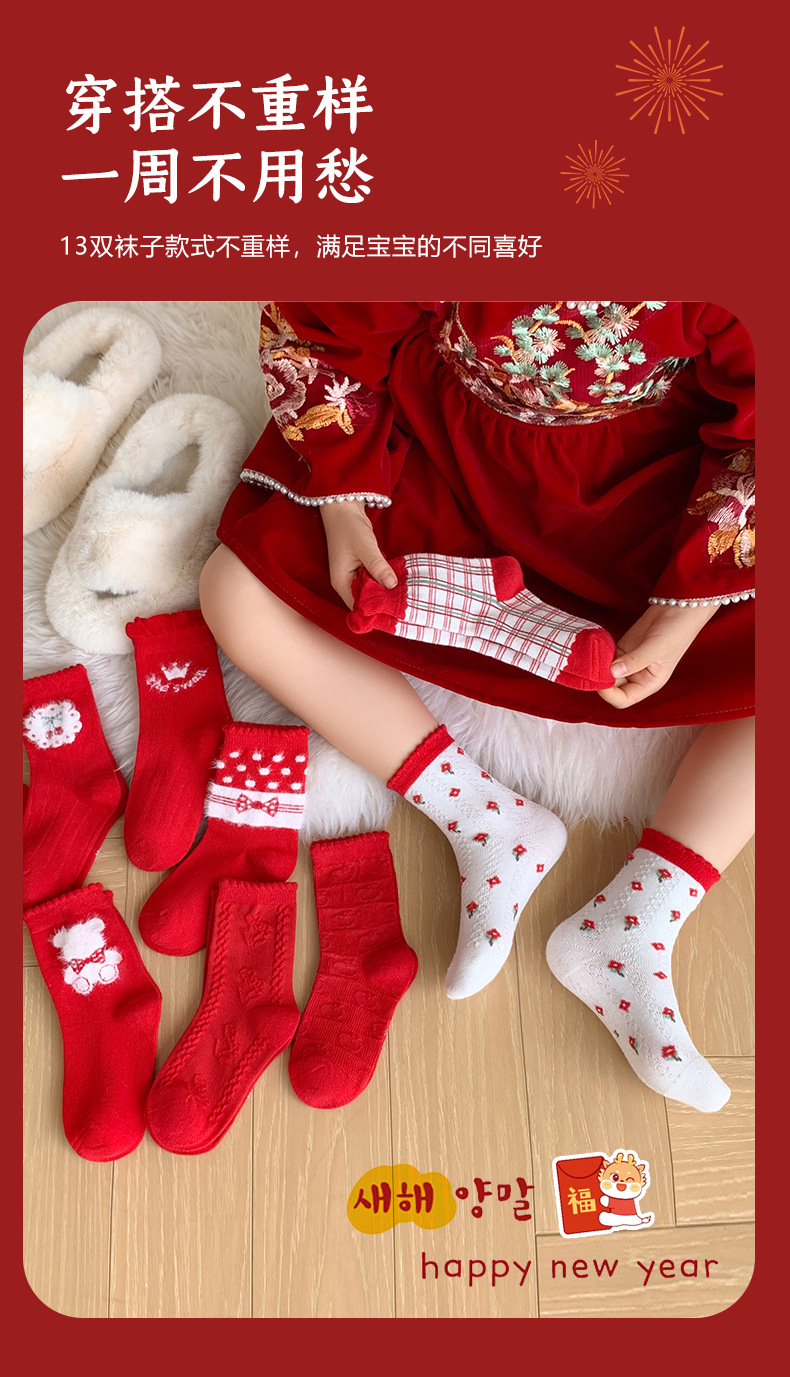 新年秋冬儿童大红袜子女平安熊红色喜庆中大童男女儿童中筒袜批发详情16
