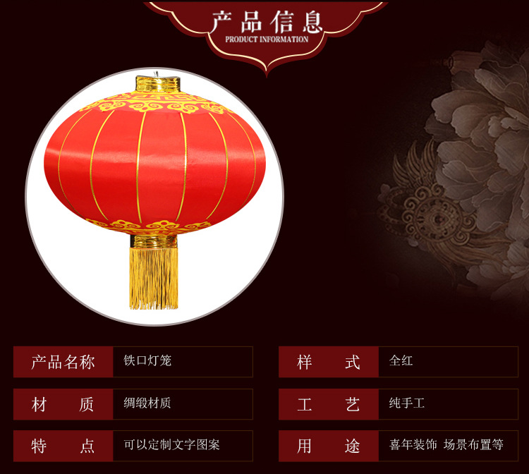 Large red iron mouth lanterns, outdoor National Day decorative lanterns, printed advertising lanterns, New Year and Spring Festival large red lanterns wholesale pic 4
