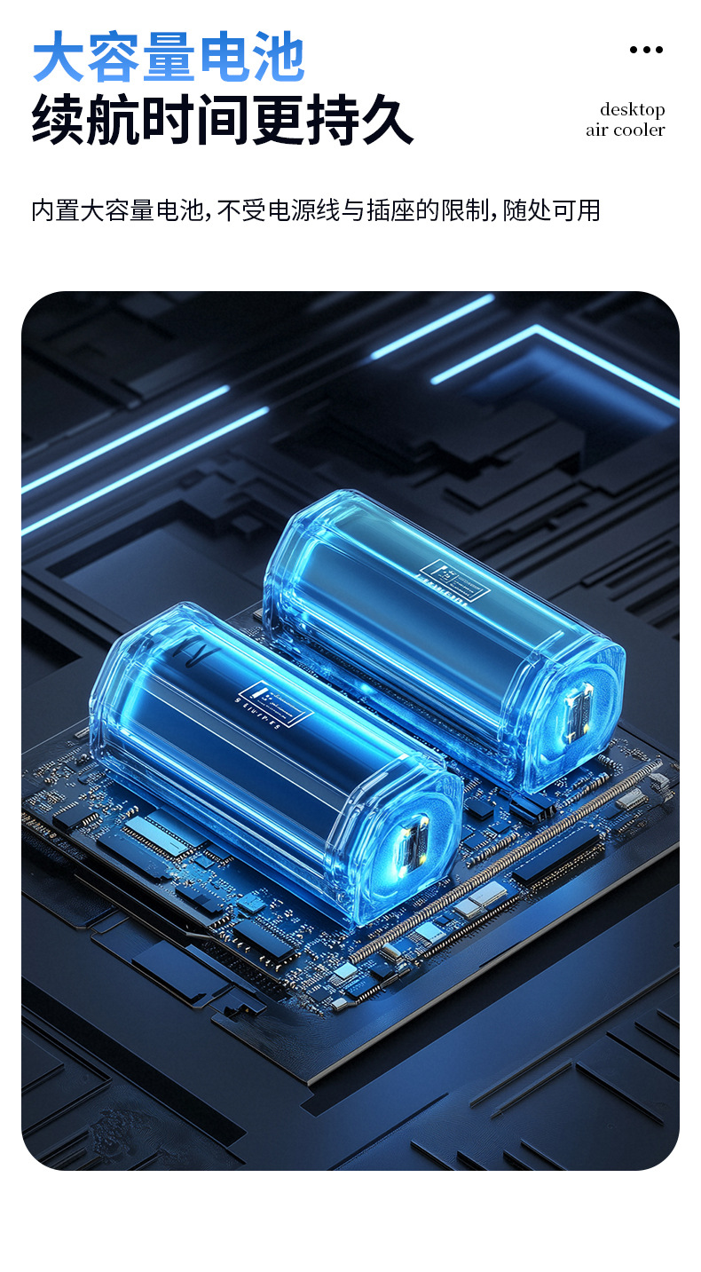 USB喷雾加湿迷你小空调扇桌面水冷风扇宿舍移动电风扇制冷冷风机详情19