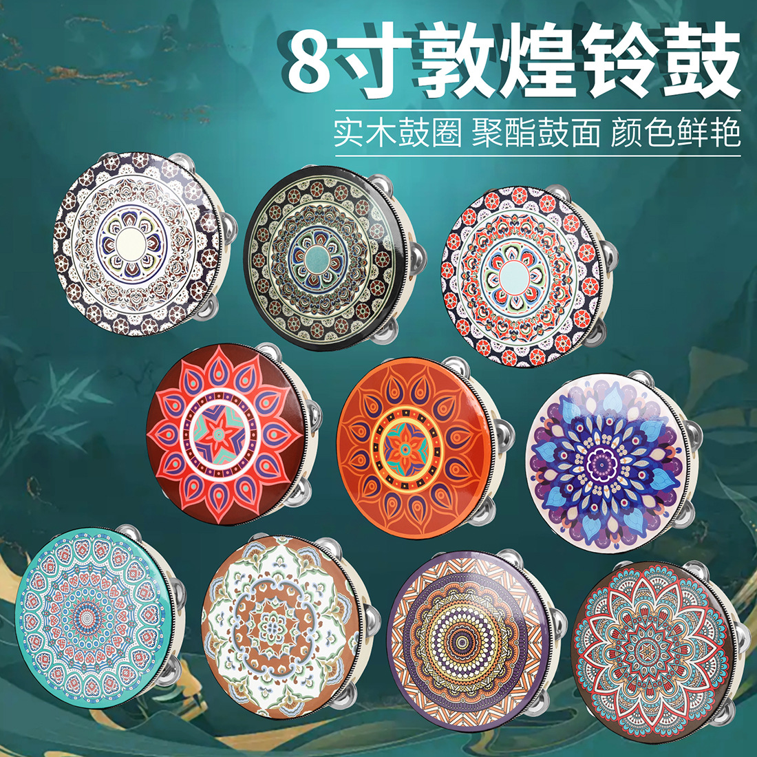 批发新疆维吾尔族8寸敦煌手摇铃鼓复古舞蹈铃鼓儿童成人木质手鼓详情3