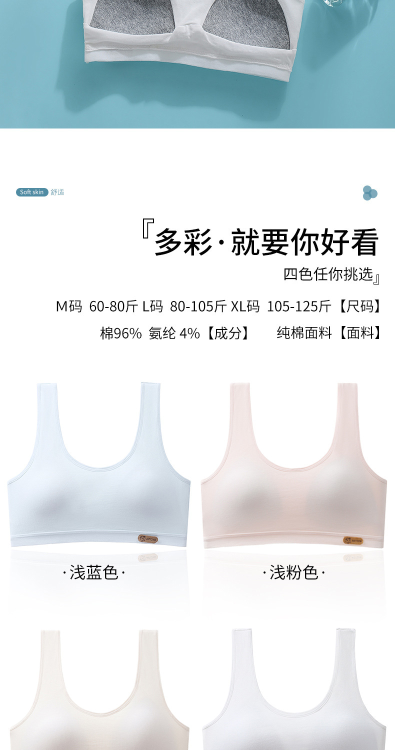 女童发育期内衣少女文胸透气学生小背心少女内衣一二阶段运动文胸详情25