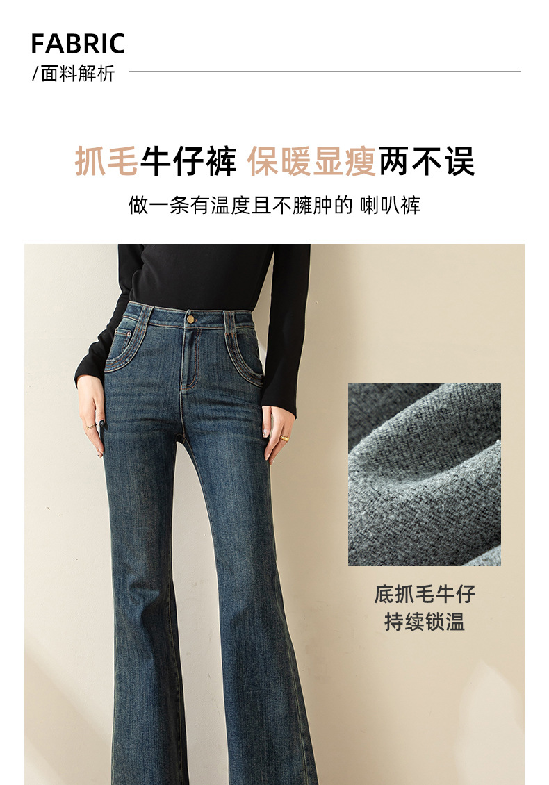 复古做旧牛仔裤女冬加绒新款高腰垂感喇叭裤修身显瘦弹力马蹄裤子详情3