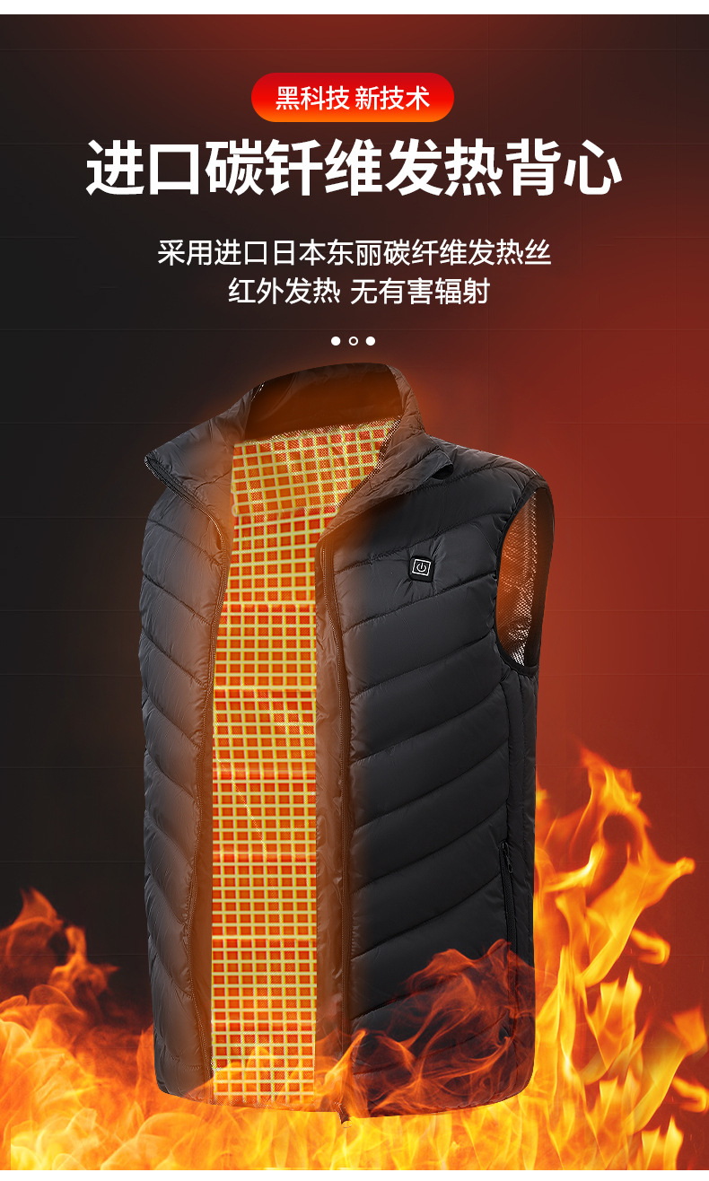 九区新款男士智能充电发热马甲USB安全恒温保暖加热背心厂家批发详情5