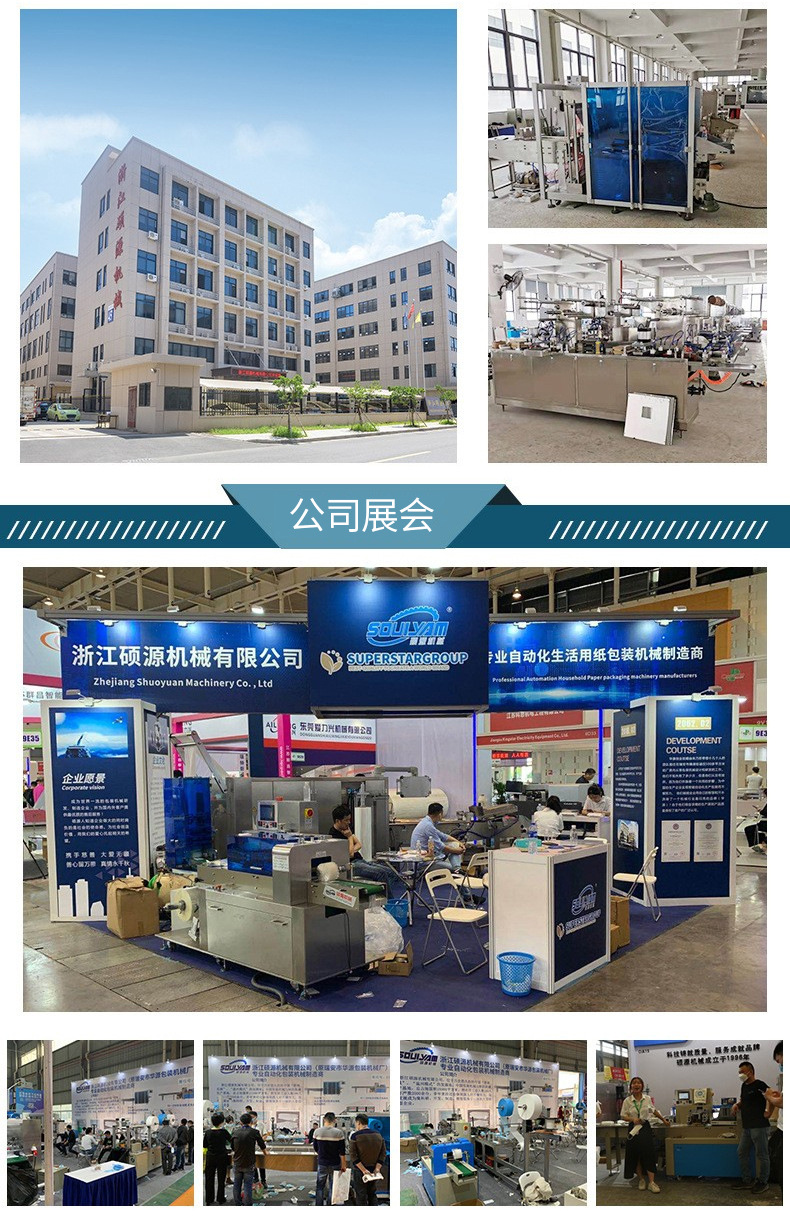 Deposit for Shuoyuan 550 Neck Patch Machine Fully automatic steam heat Compress one-time Heating Neck Scarf mugwort cervical warm Patch packaging machine pic 2