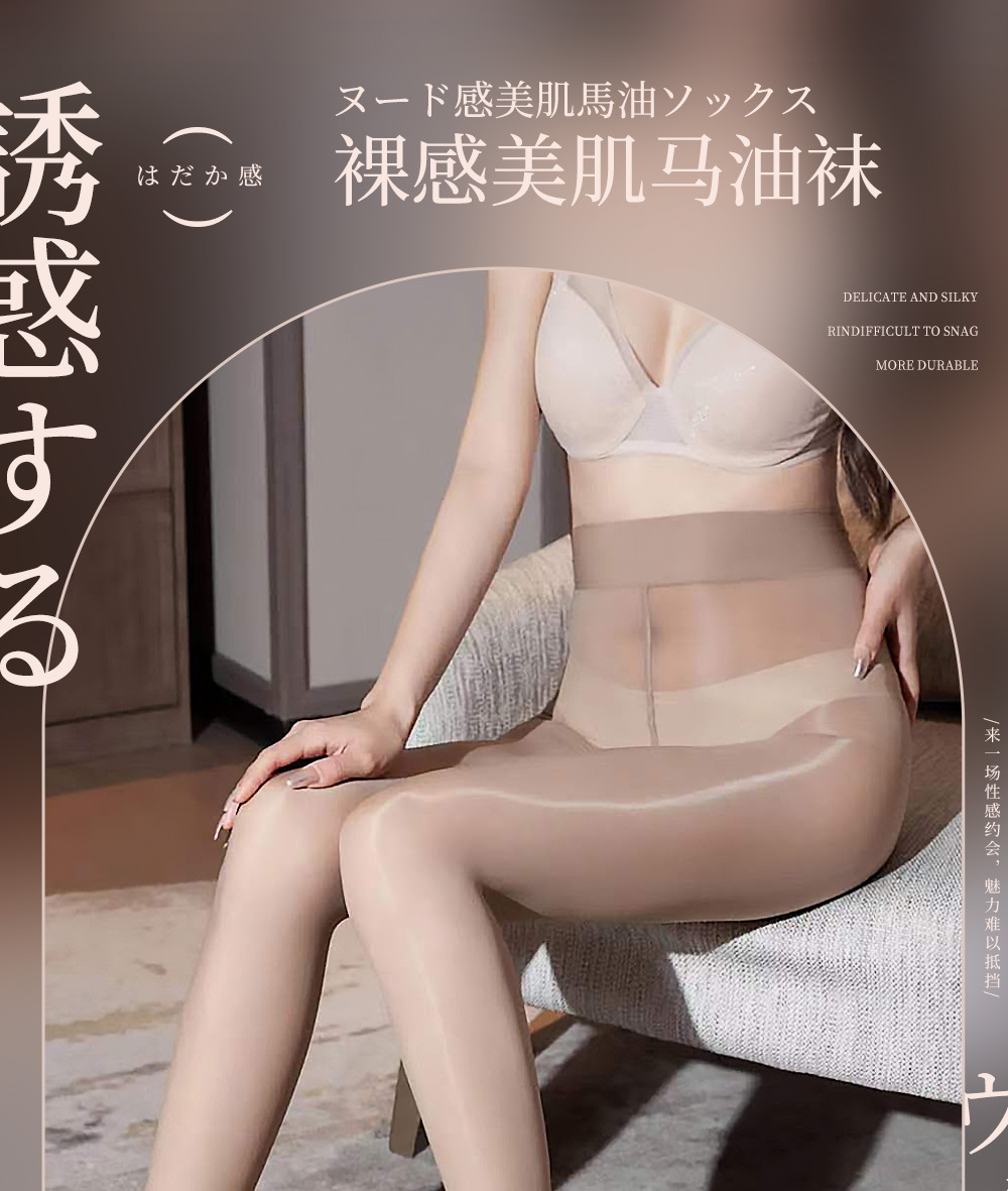 极光系列油亮无缝裆丝滑油光开裆连裤袜新品性感马油丝袜无痕裤袜详情1