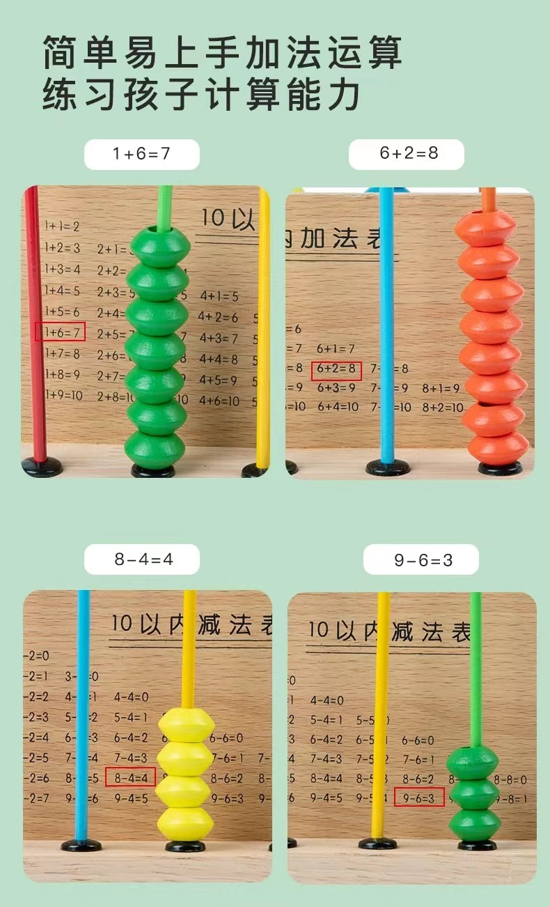 新款五档计算架小学生一二年级数学算术架宝宝益智早教木质算盘架详情6
