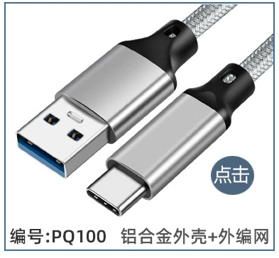 Type-C数据线USB3.2转TypeC传输线10Gbps硬盘线车载3A60WPD快充线详情3