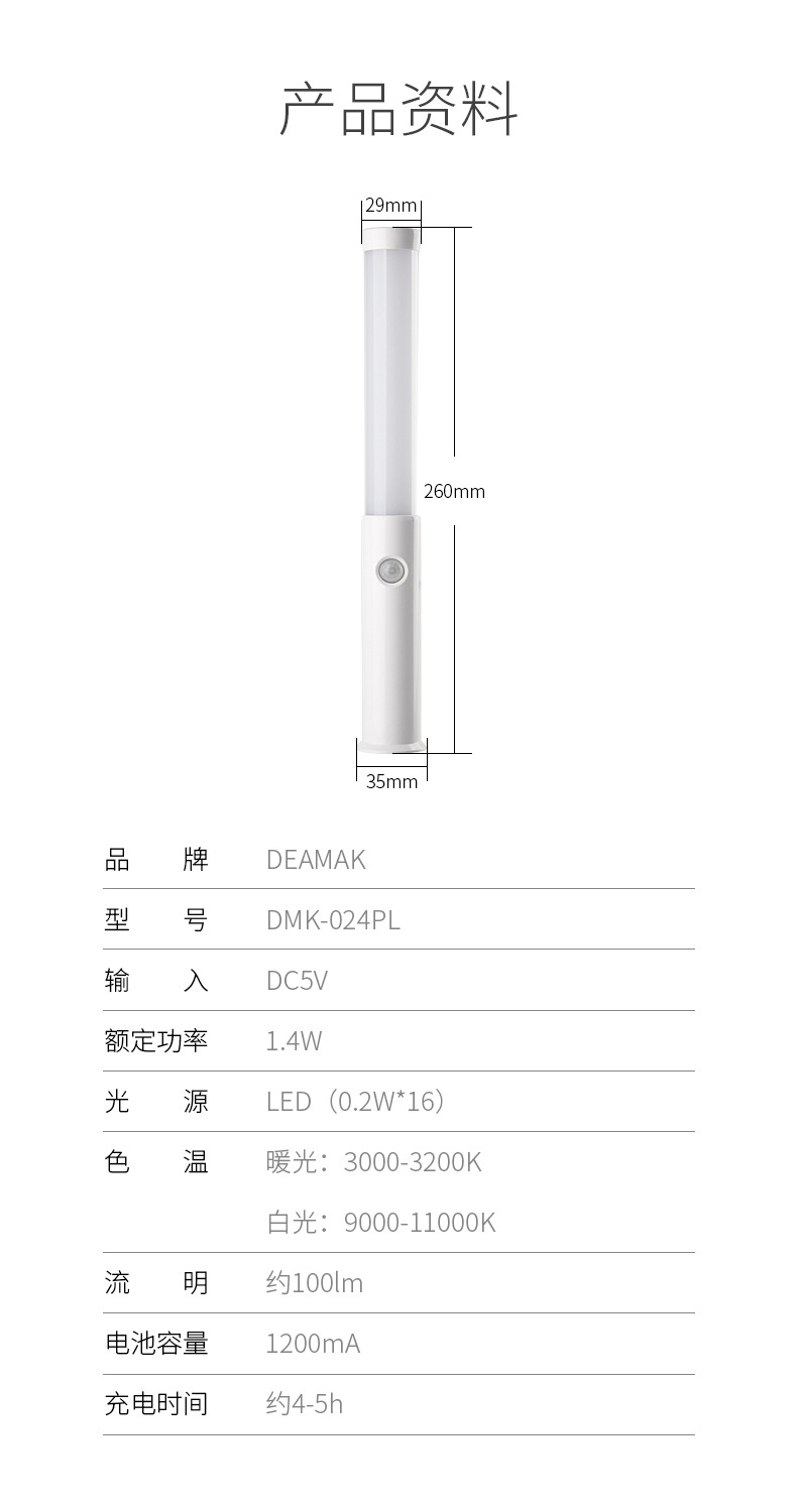 New handheld sensor light, rechargeable magic wand, smart sensor night light, multi-functional three-tone light dormitory light pic 11