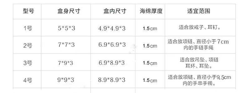 首饰盒饰品包装盒天地盖戒指盒手链盒手镯盒子项链盒饰品盒包装袋详情14