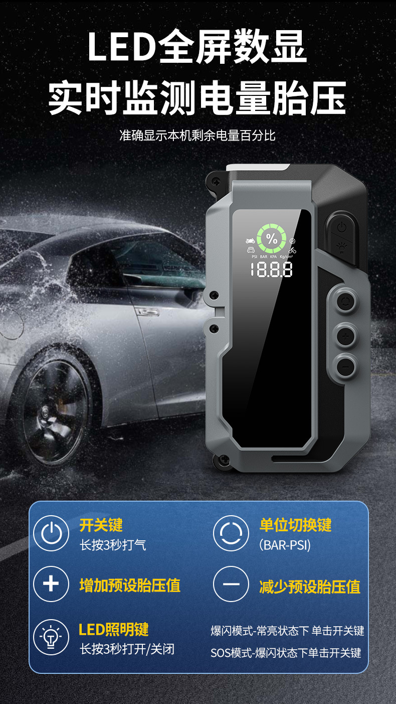 Automobile emergency start power supply, vehicle-mounted air pump, portable emergency battery, dedicated backup strong start power bank, jump-starting car battery charger, car battery pic 12