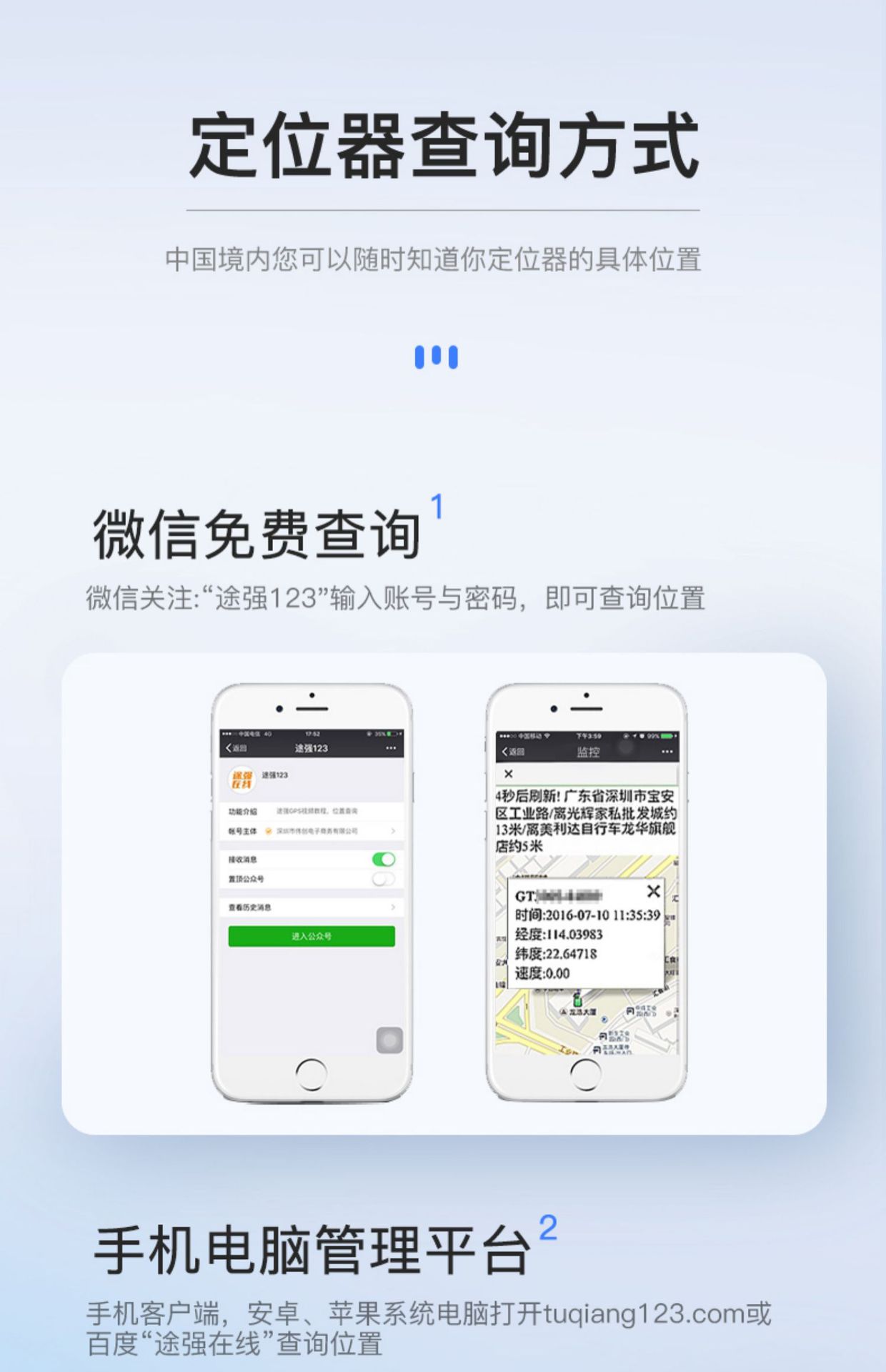 途强GT300L无线gps定位器汽车防盗强磁订位追踪器车辆gps定位器详情13
