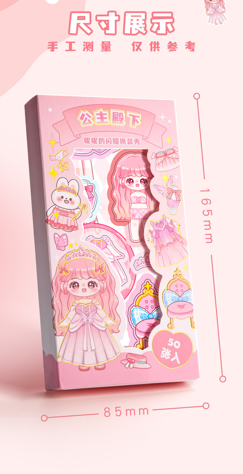 换装贴纸儿童女孩益智玩具学生公主贴纸本娃娃卡通可爱diy换装秀详情11