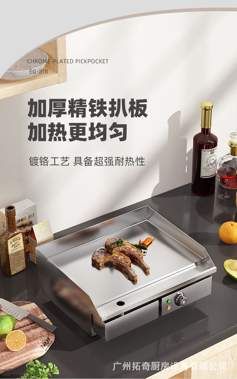 Tochi Teppanyaki teppanyaki squid machine, electric grill, commercial thickened grill plate hand-grabbed pancake machine, dorayaki equipment pic 4