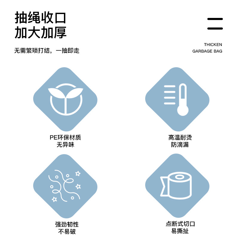 大卷抽绳垃圾袋家用手提式加厚印花厨房大号自动收口清洁塑料袋子详情3