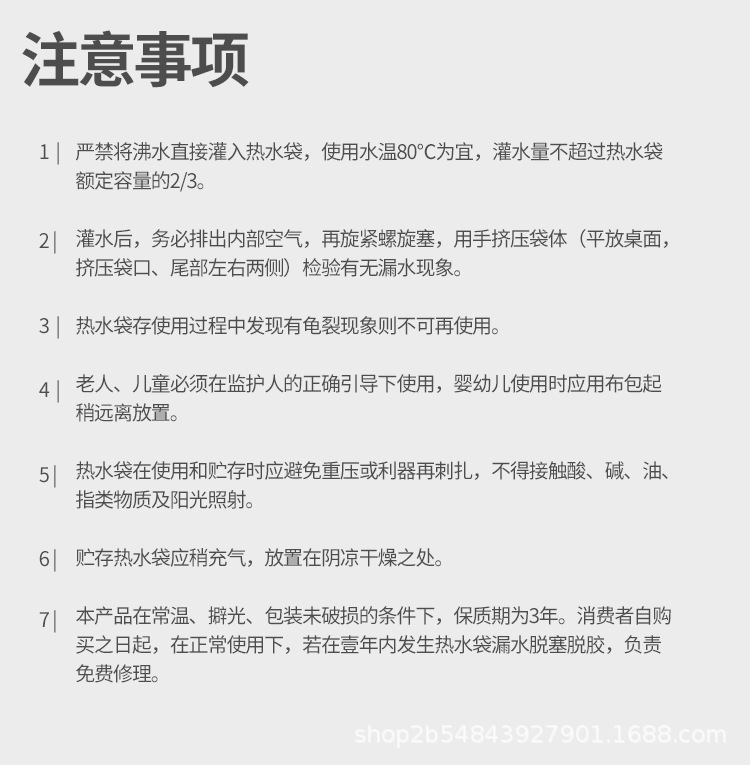 PVC热水袋详情页