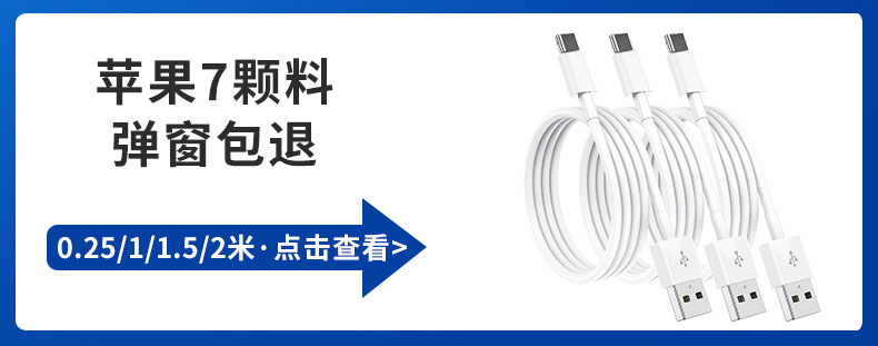 苹果数据线批发