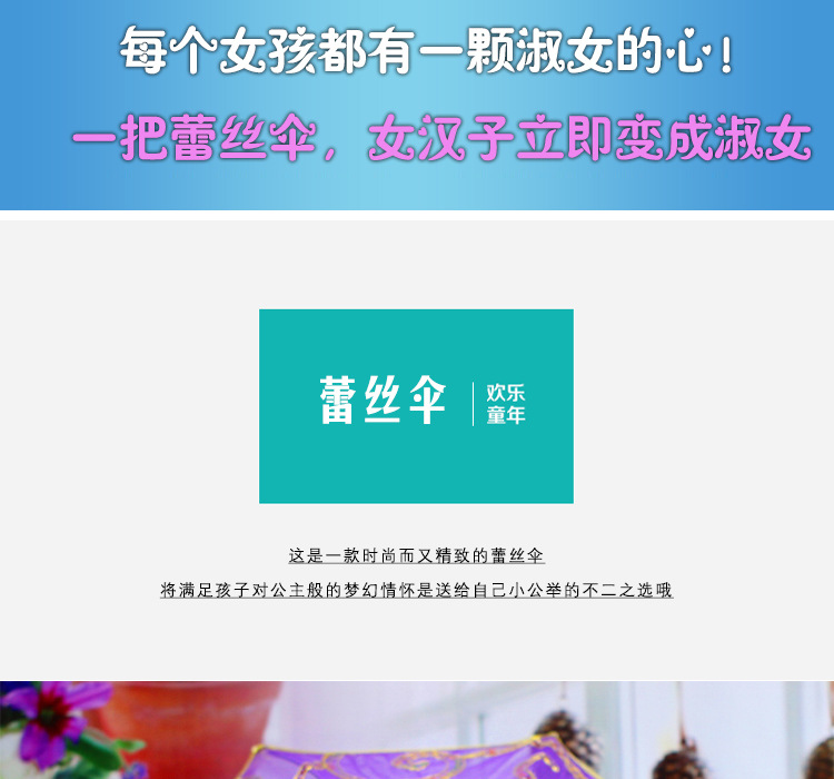 景区热卖可爱中国风小伞批发儿童过家家玩具迷你蕾丝伞太阳伞道具详情2