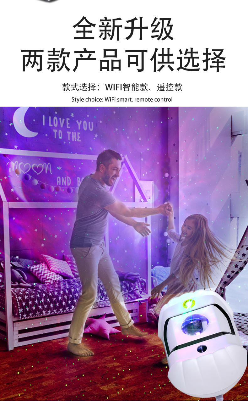 亚马逊新品智能涂鸦星云投影灯无线遥控炫彩生日礼品室内小夜灯详情4