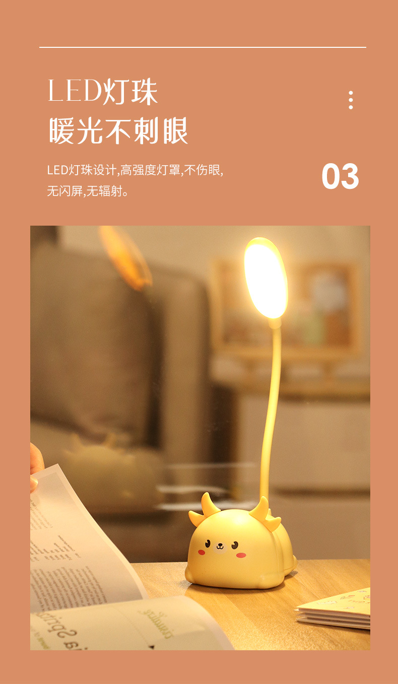 新款可爱卡通麋鹿小猪led台灯 宿舍学习充电床头灯夜灯 LOGO礼品详情5