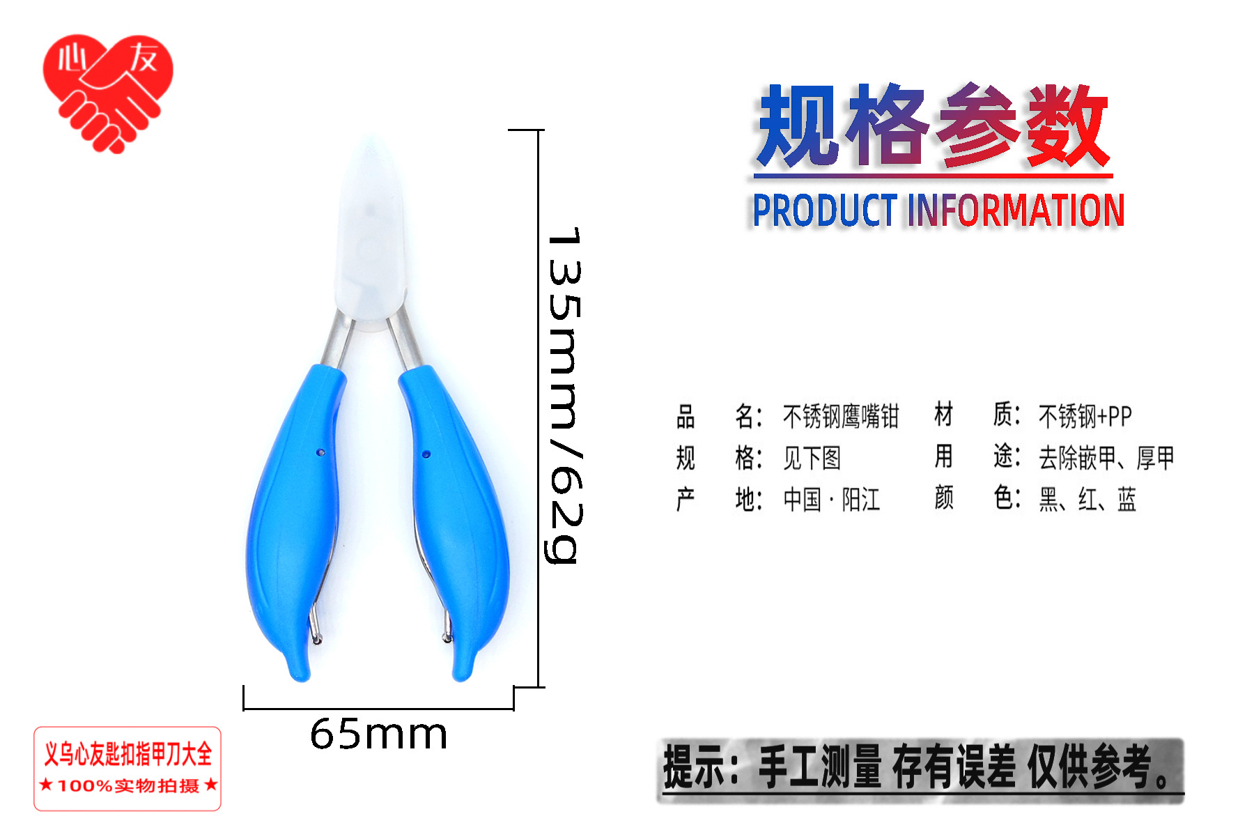 Chicken-toe nail pliers, stainless steel large-mouth nail clippers, thick nail clippers, 10-yuan store, street stall, general merchandise wholesale pic 8